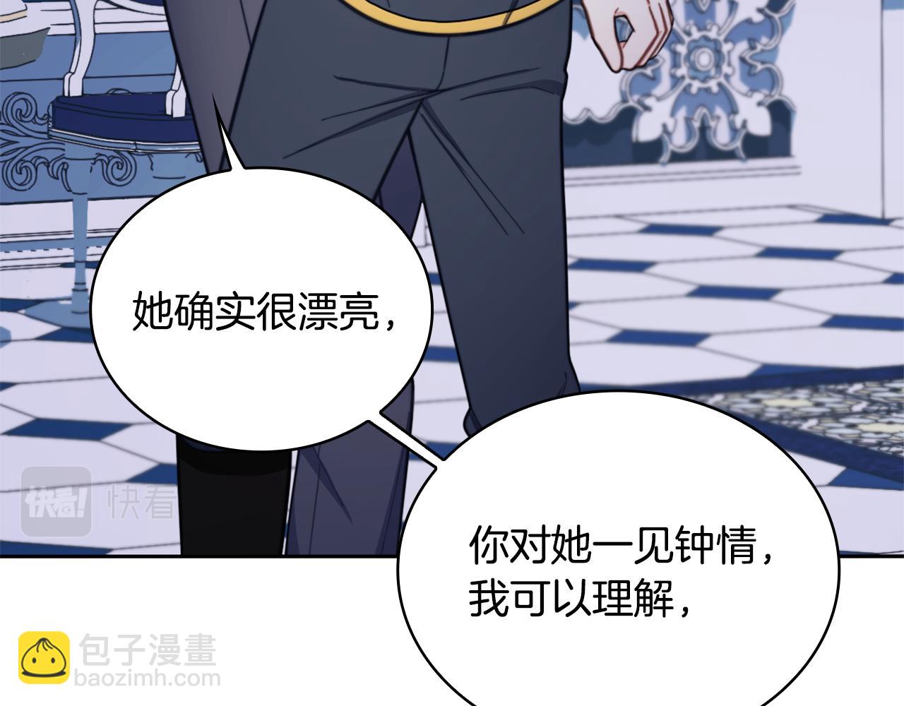 第43话 你很失礼85