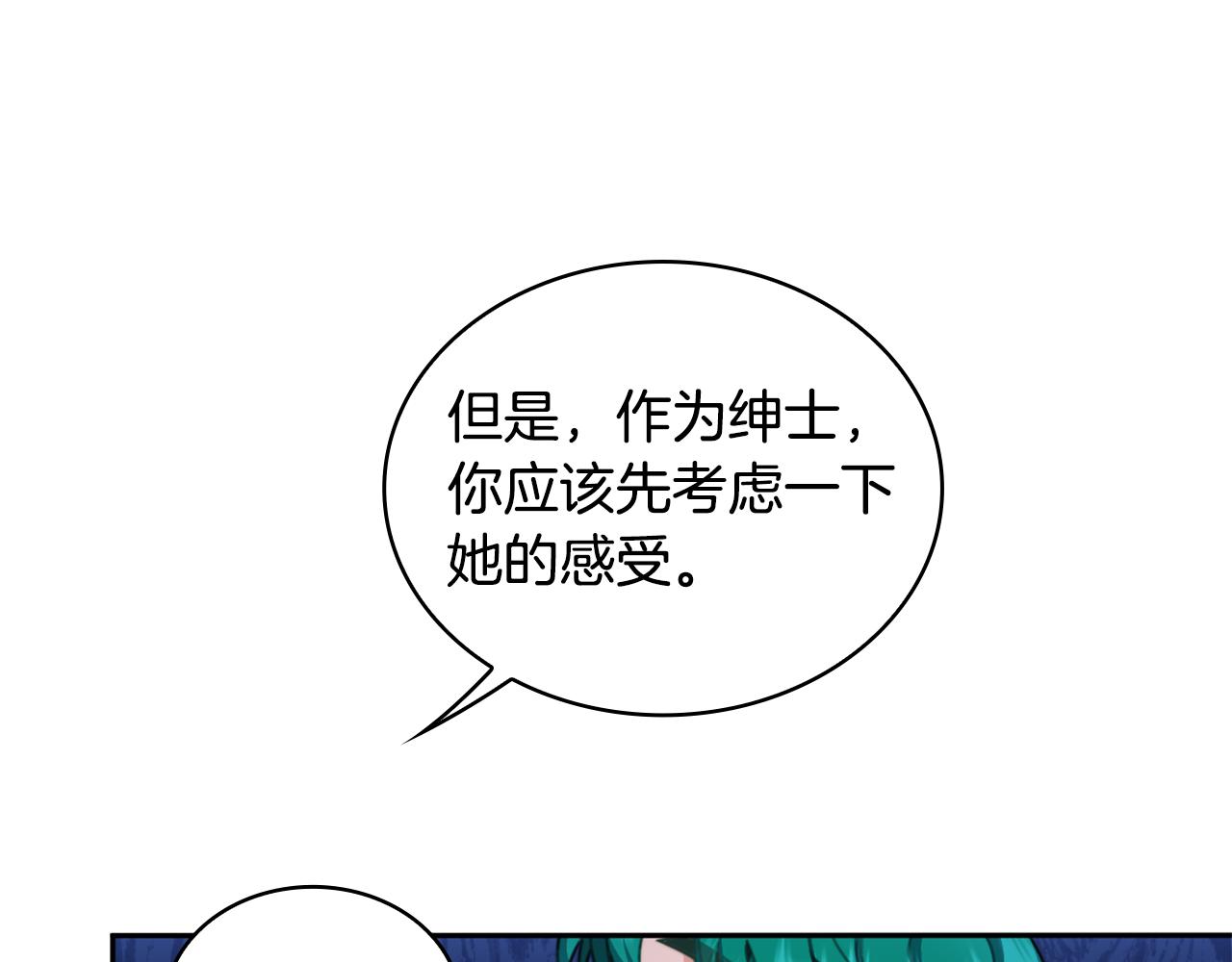 第43话 你很失礼87