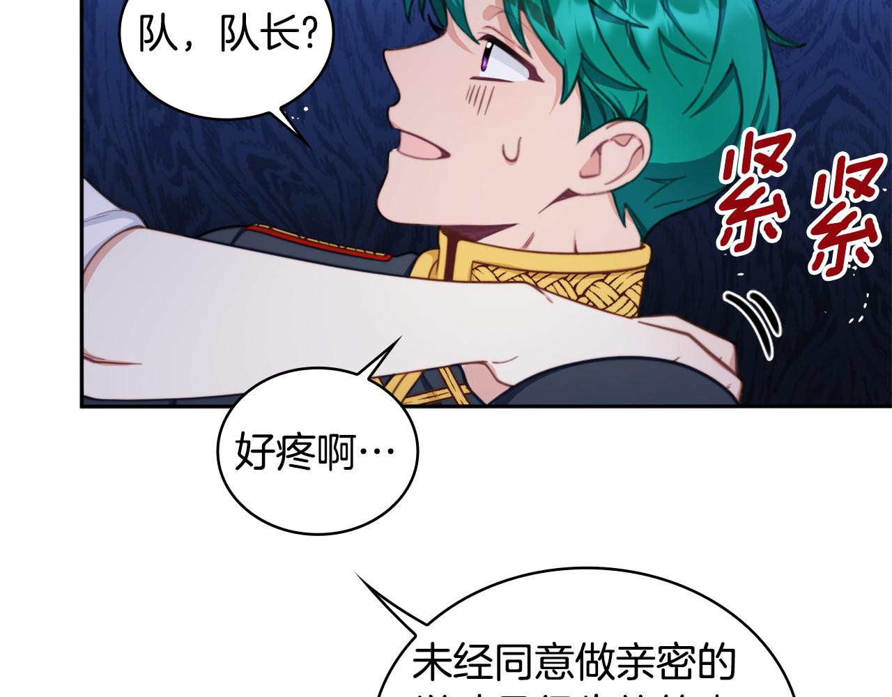 第43话 你很失礼88
