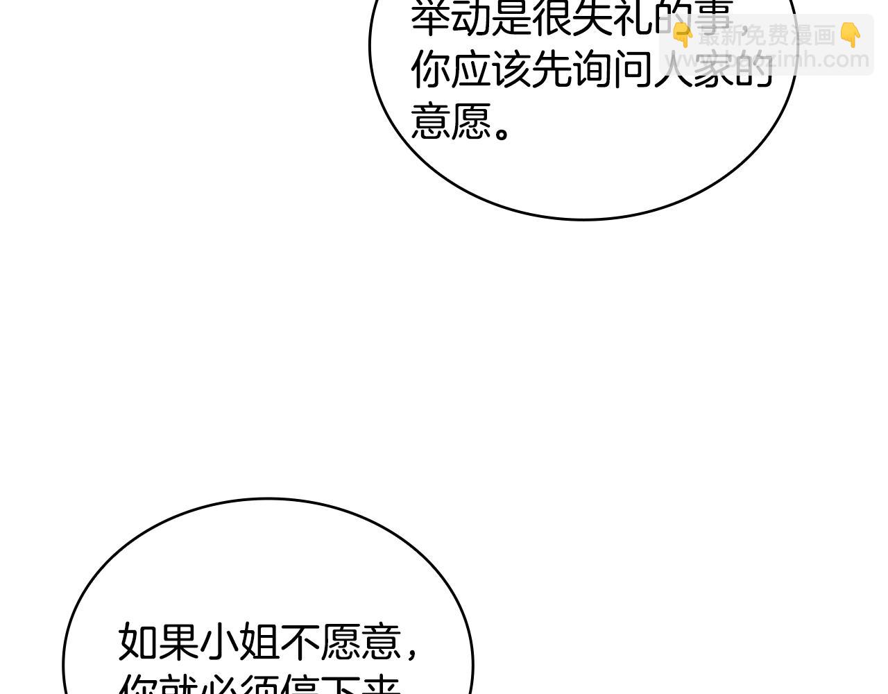 第43话 你很失礼89
