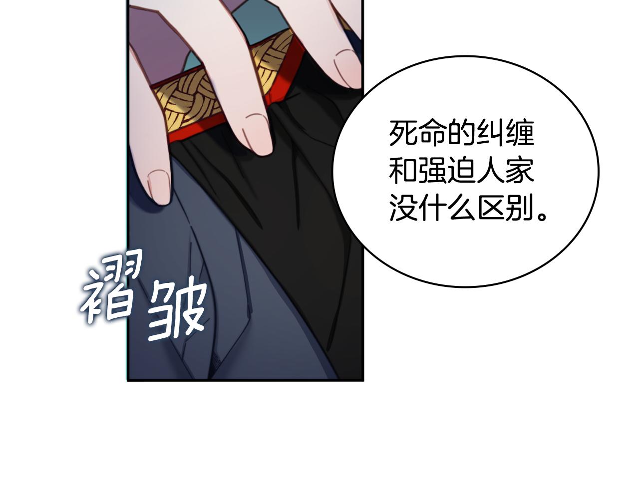 第43话 你很失礼94