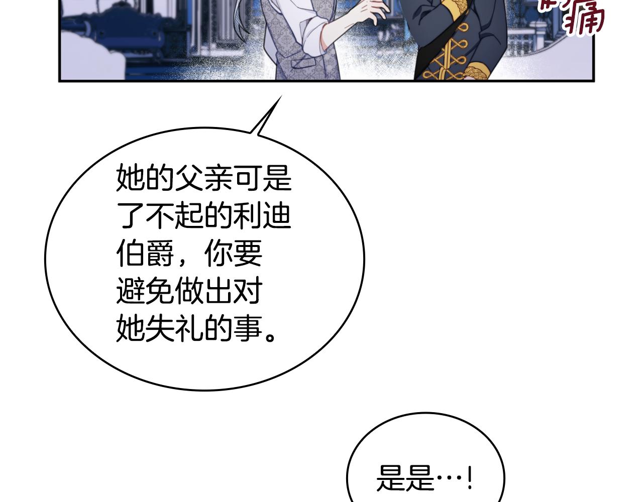 第43话 你很失礼99