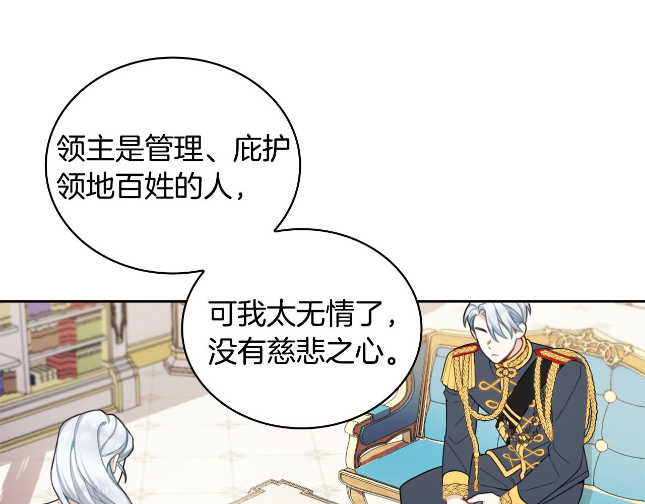 第44话 开导158