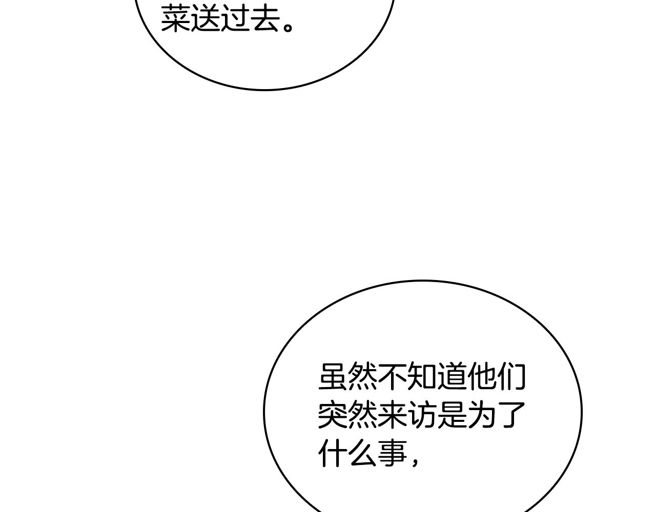 第45话 公爵变小偷？108