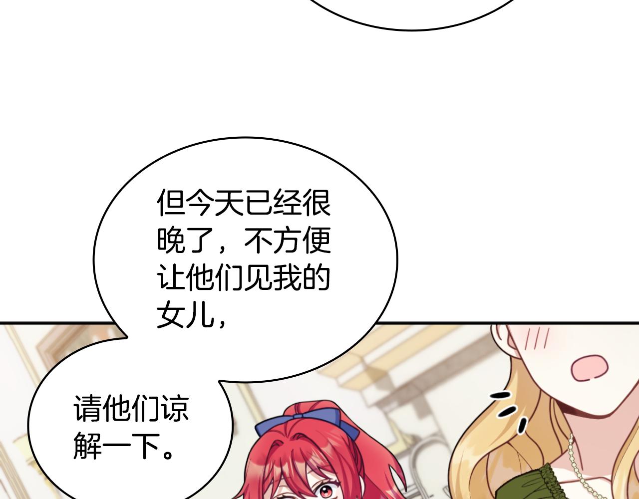 第45话 公爵变小偷？109
