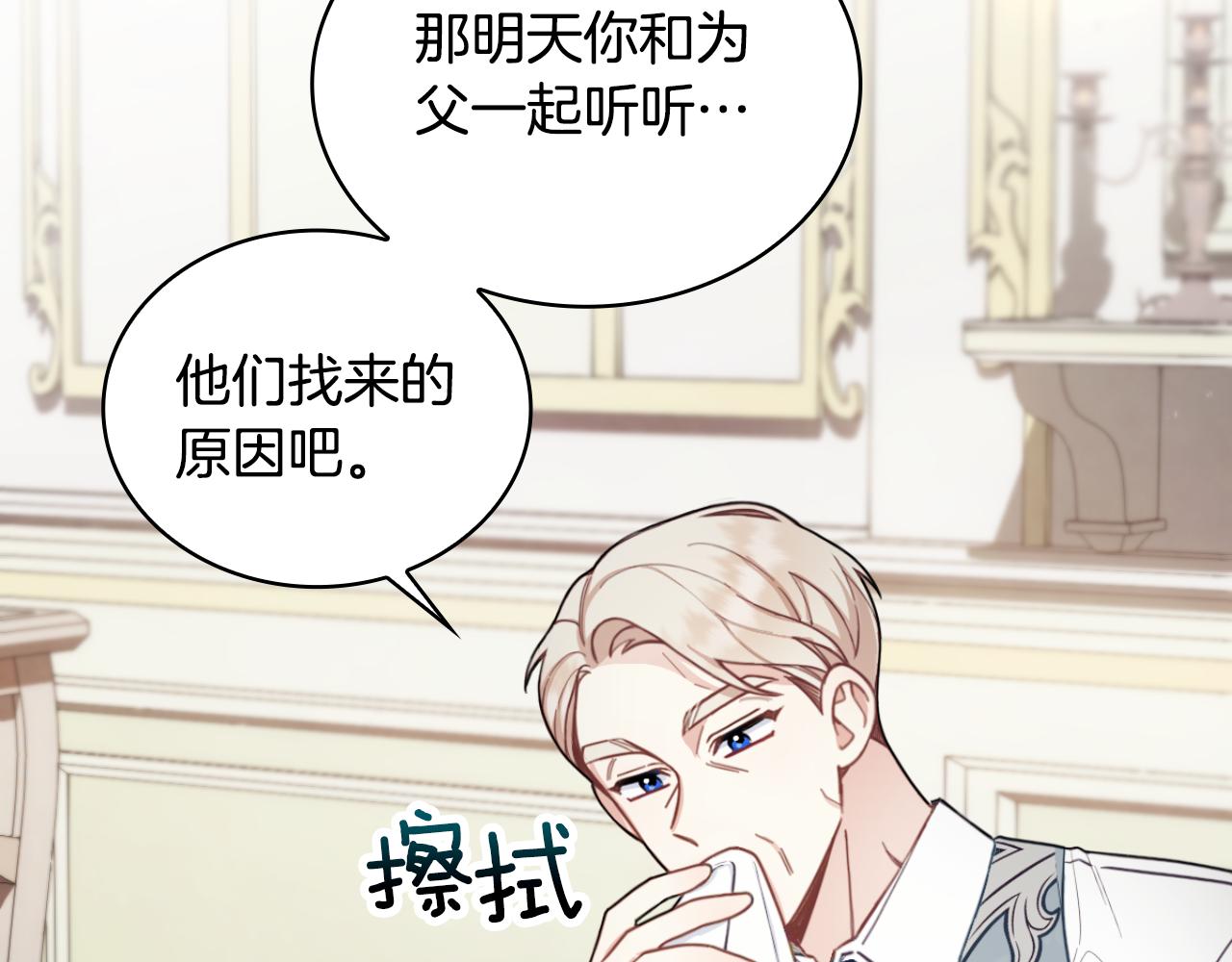第45话 公爵变小偷？118