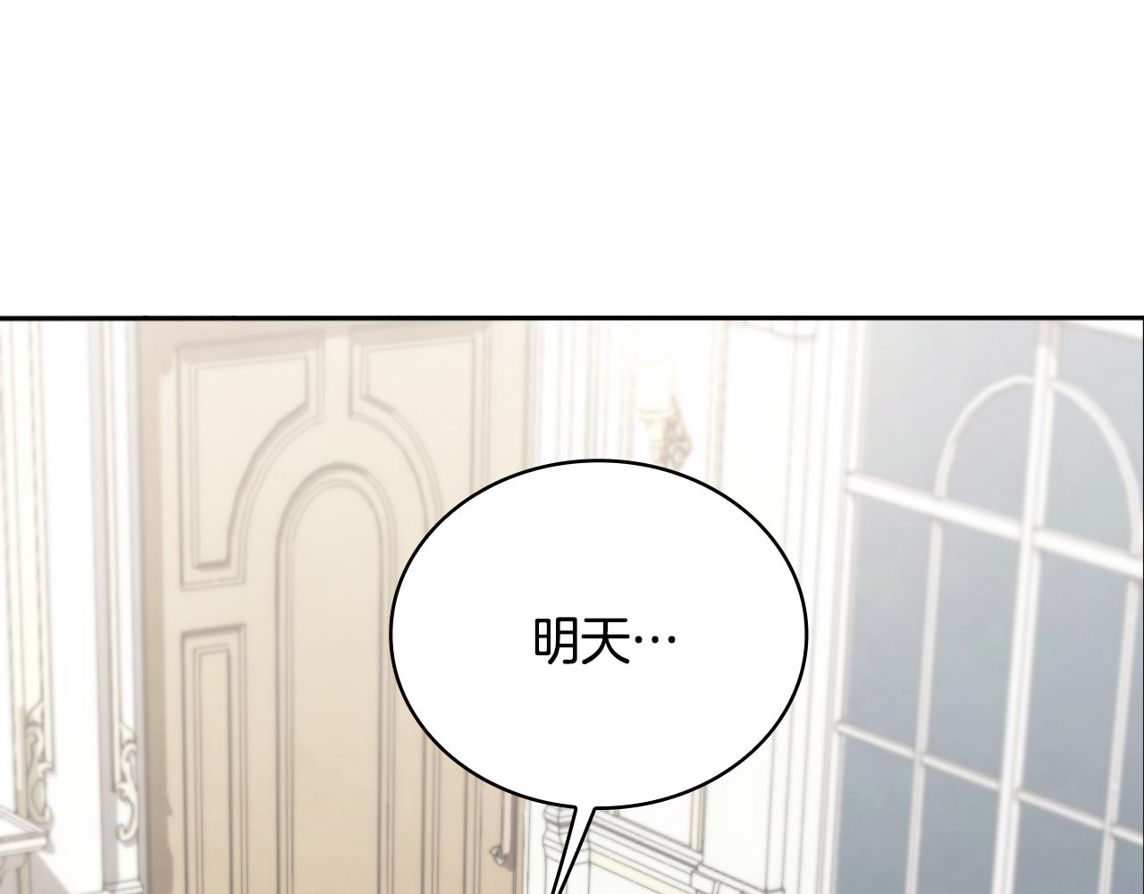 第45话 公爵变小偷？123