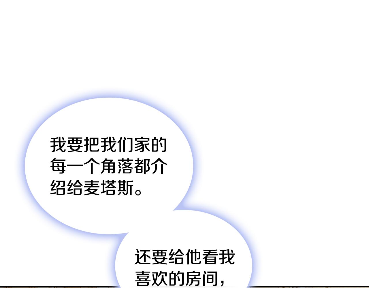 第45话 公爵变小偷？146