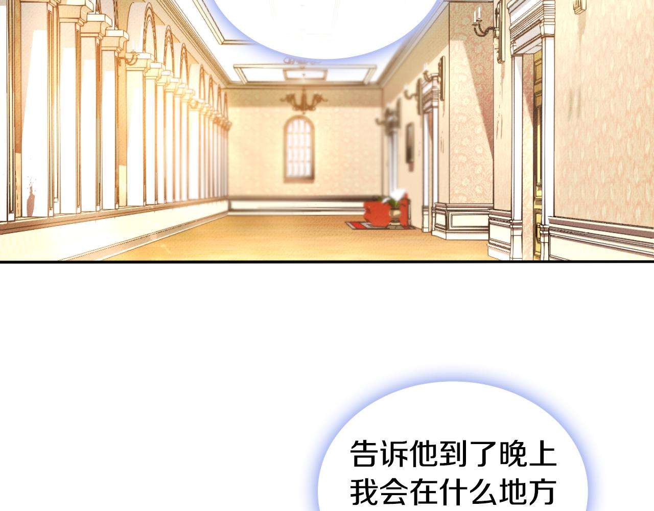 第45话 公爵变小偷？147