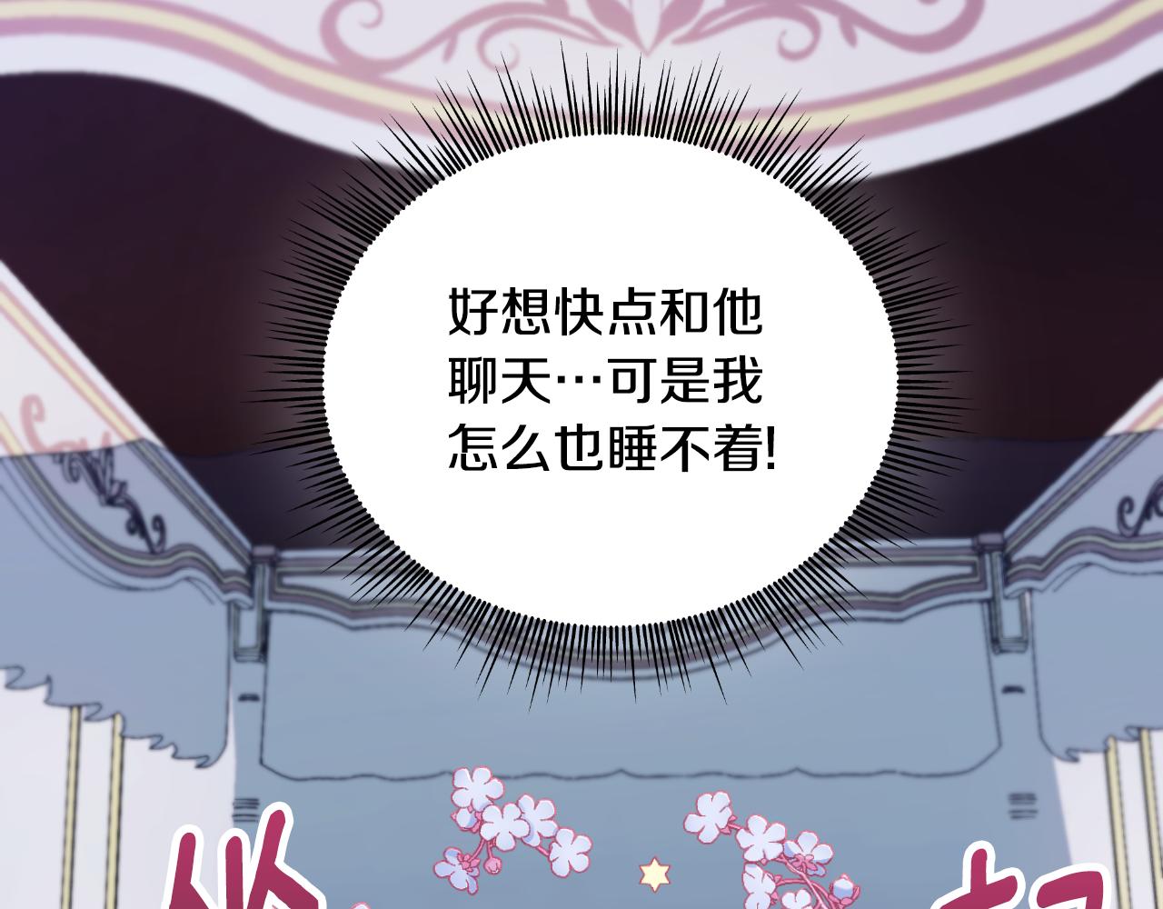 第45话 公爵变小偷？150