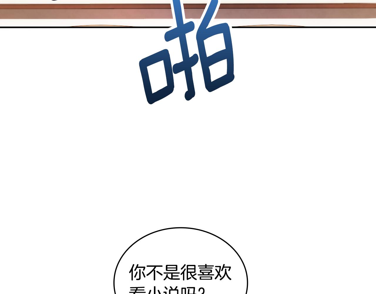 第45话 公爵变小偷？24