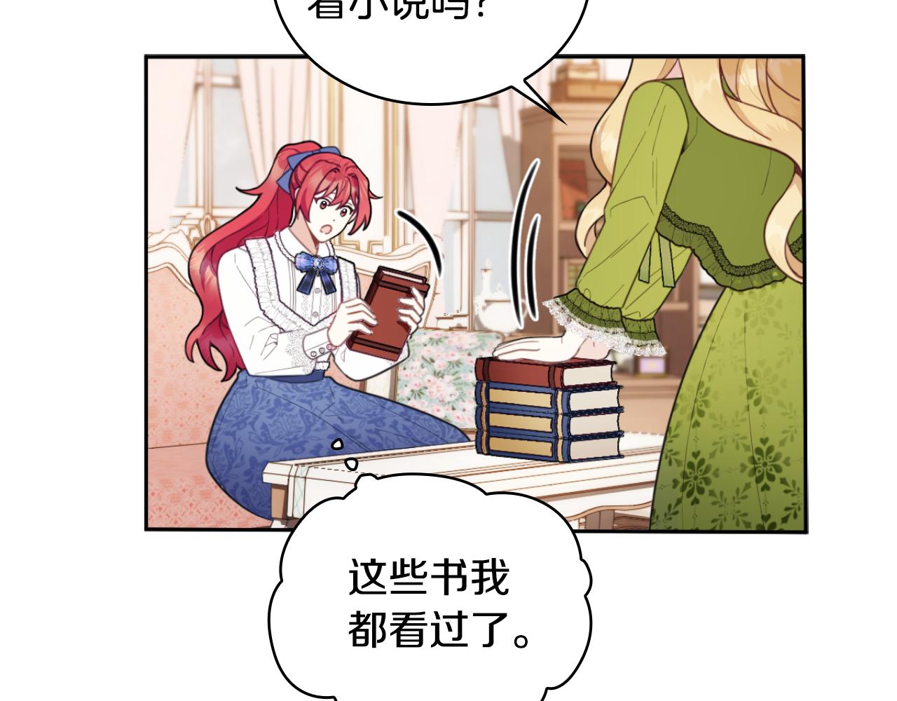 第45话 公爵变小偷？25