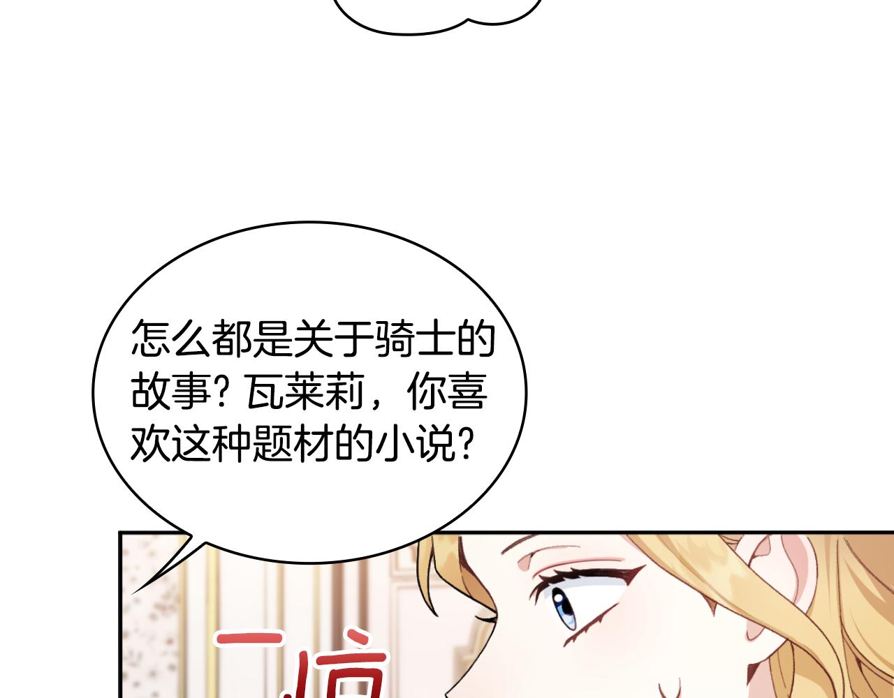 第45话 公爵变小偷？26