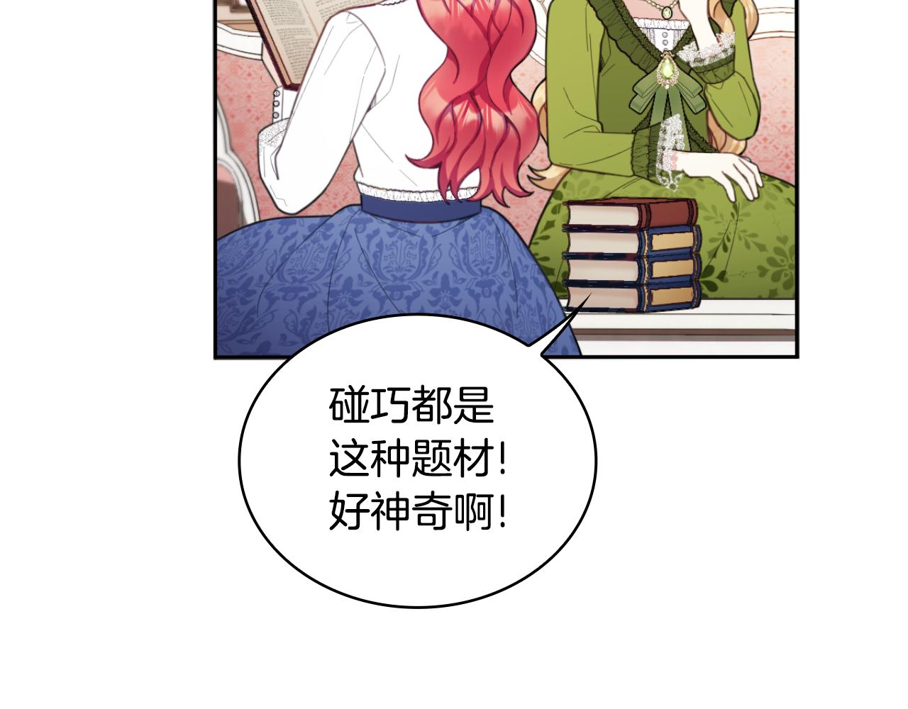 第45话 公爵变小偷？29