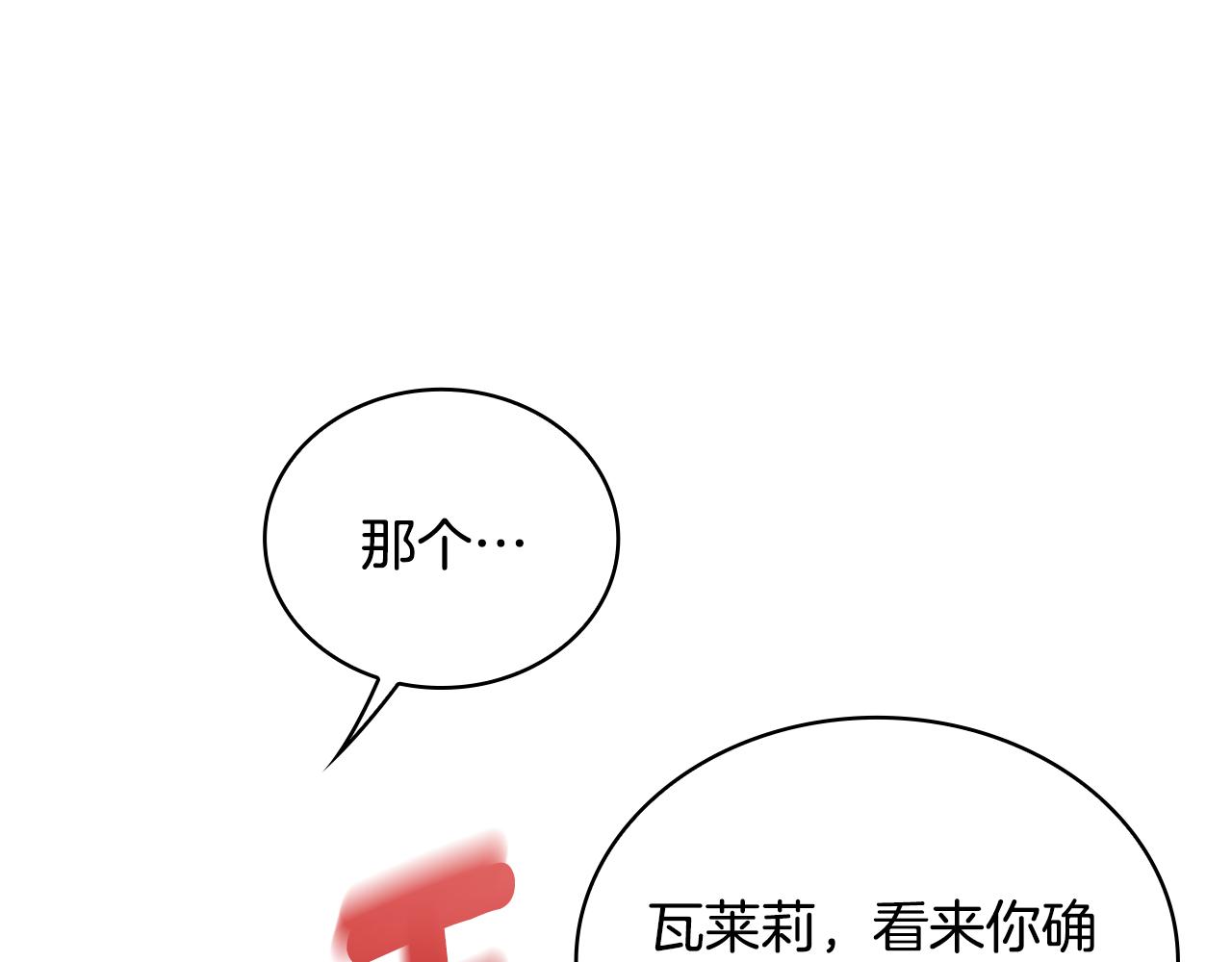 第45话 公爵变小偷？30