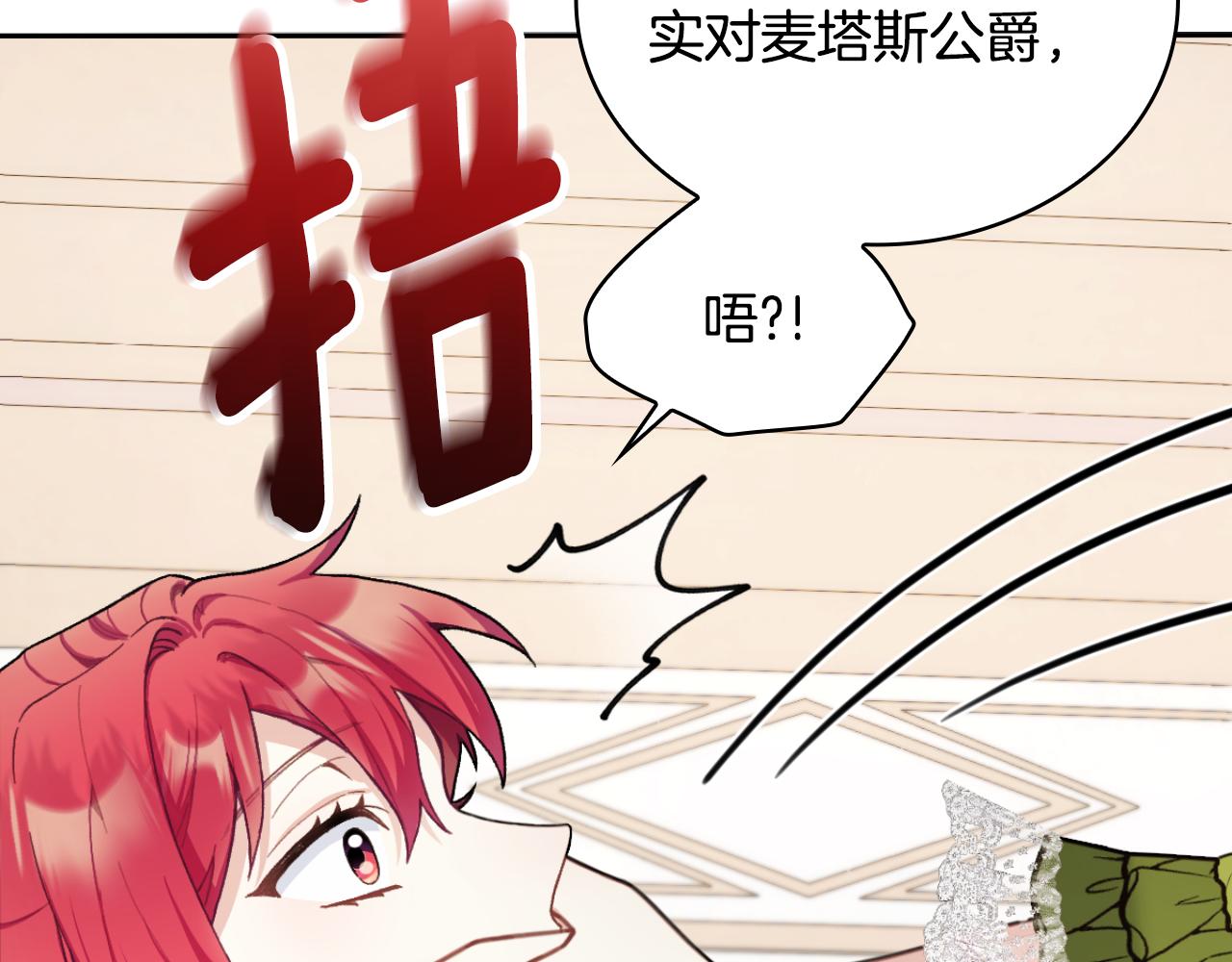 第45话 公爵变小偷？31