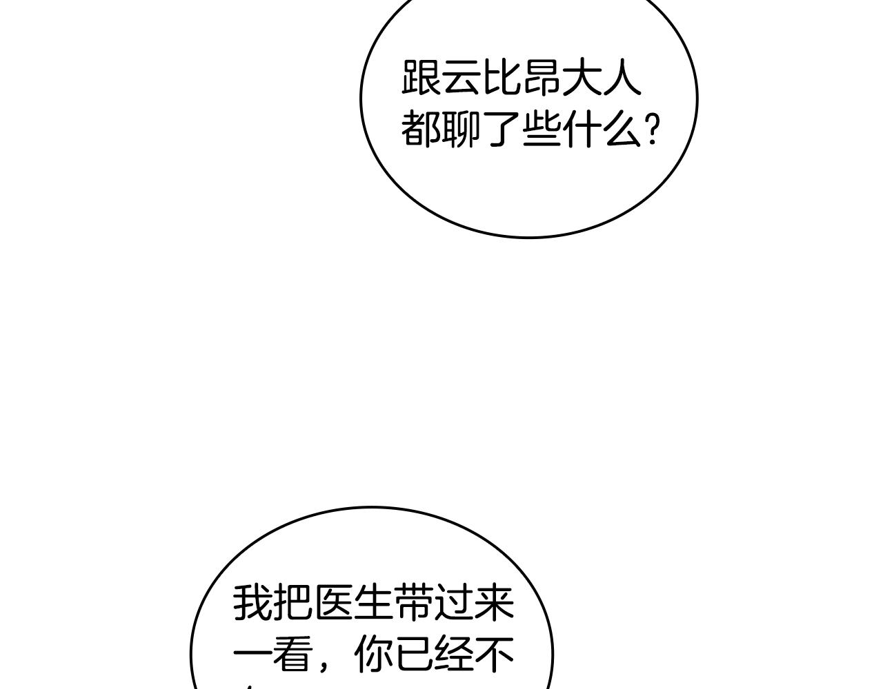 第45话 公爵变小偷？35