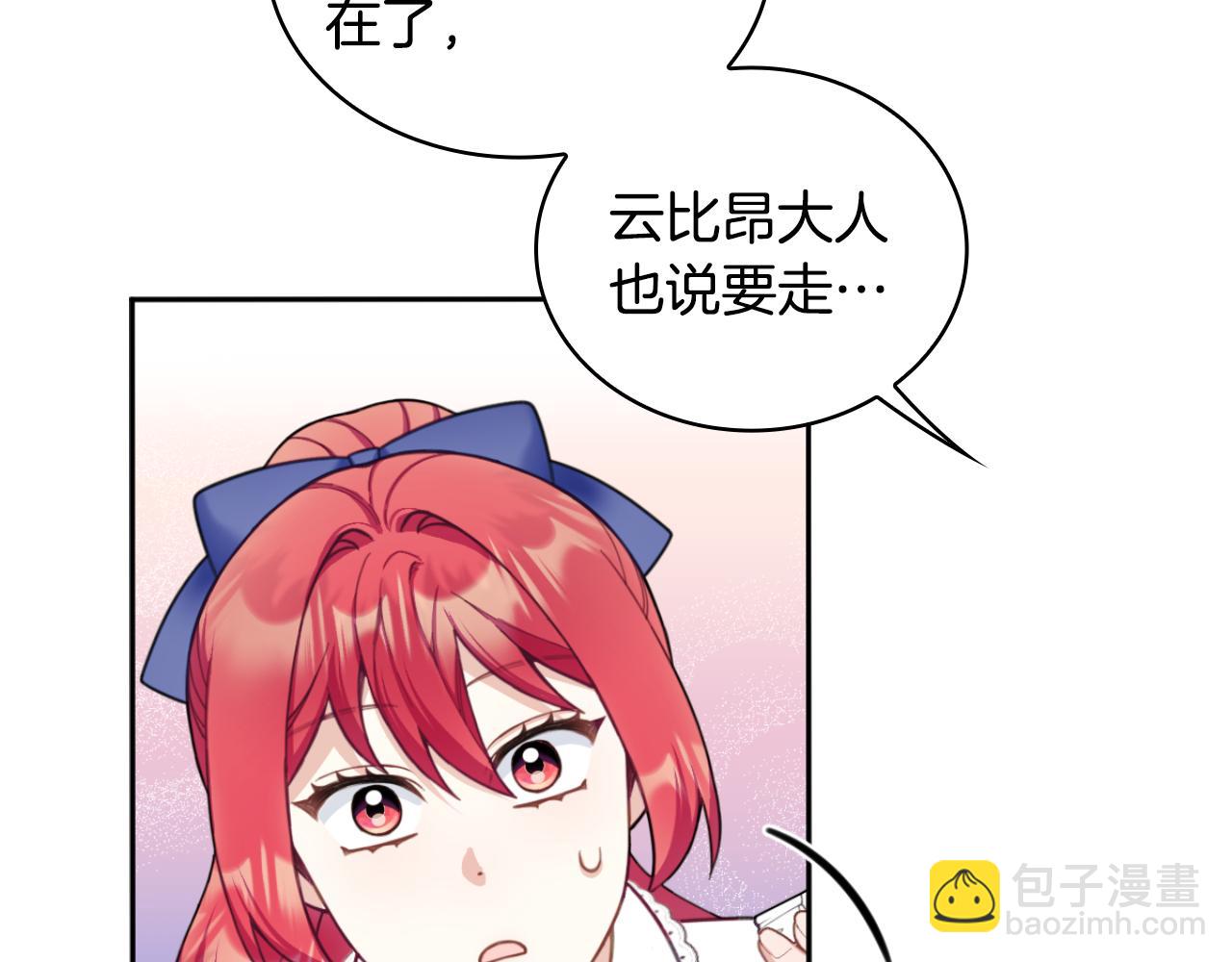 第45话 公爵变小偷？36