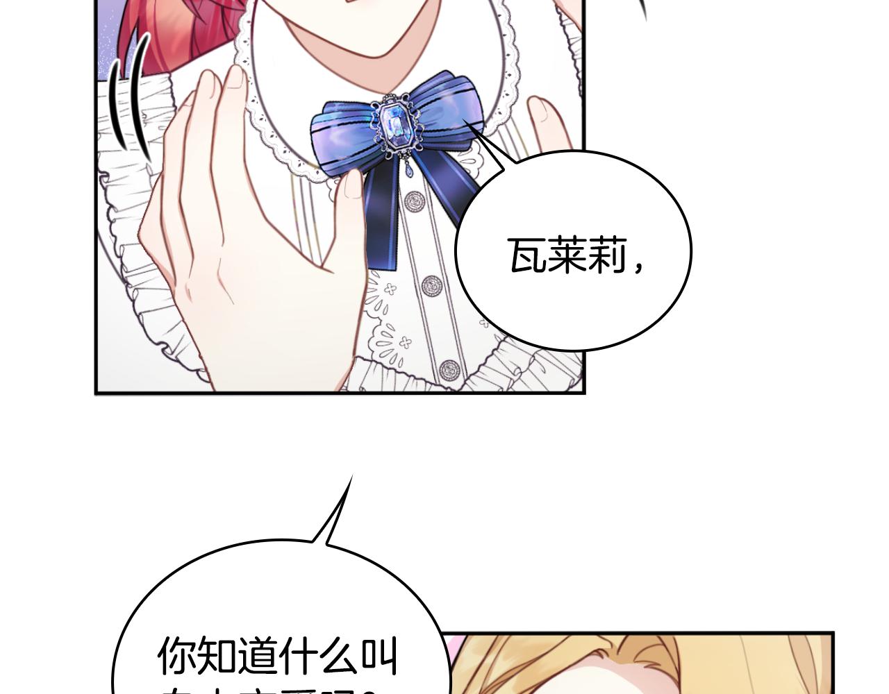 第45话 公爵变小偷？37