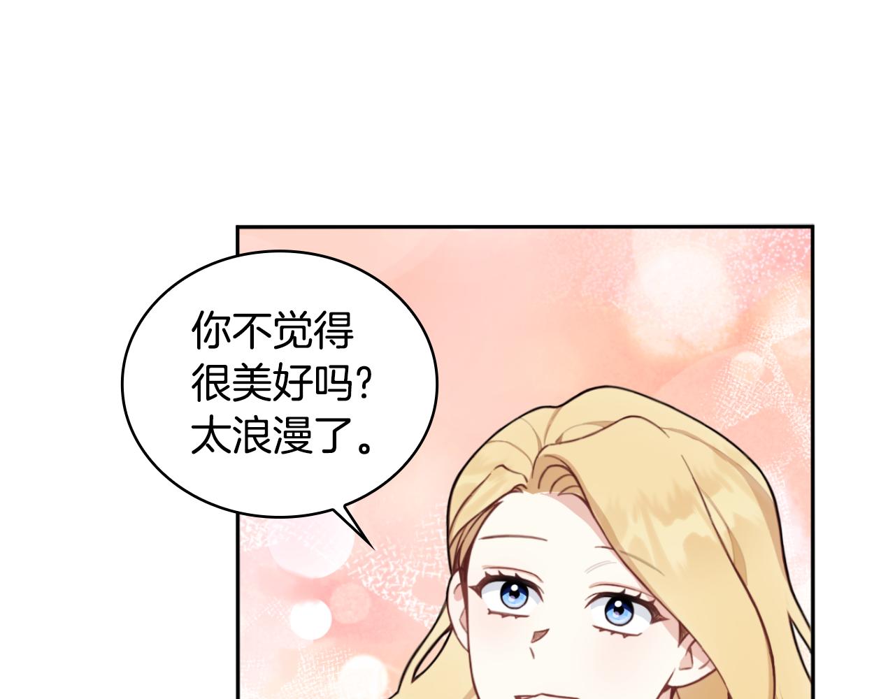 第45话 公爵变小偷？42
