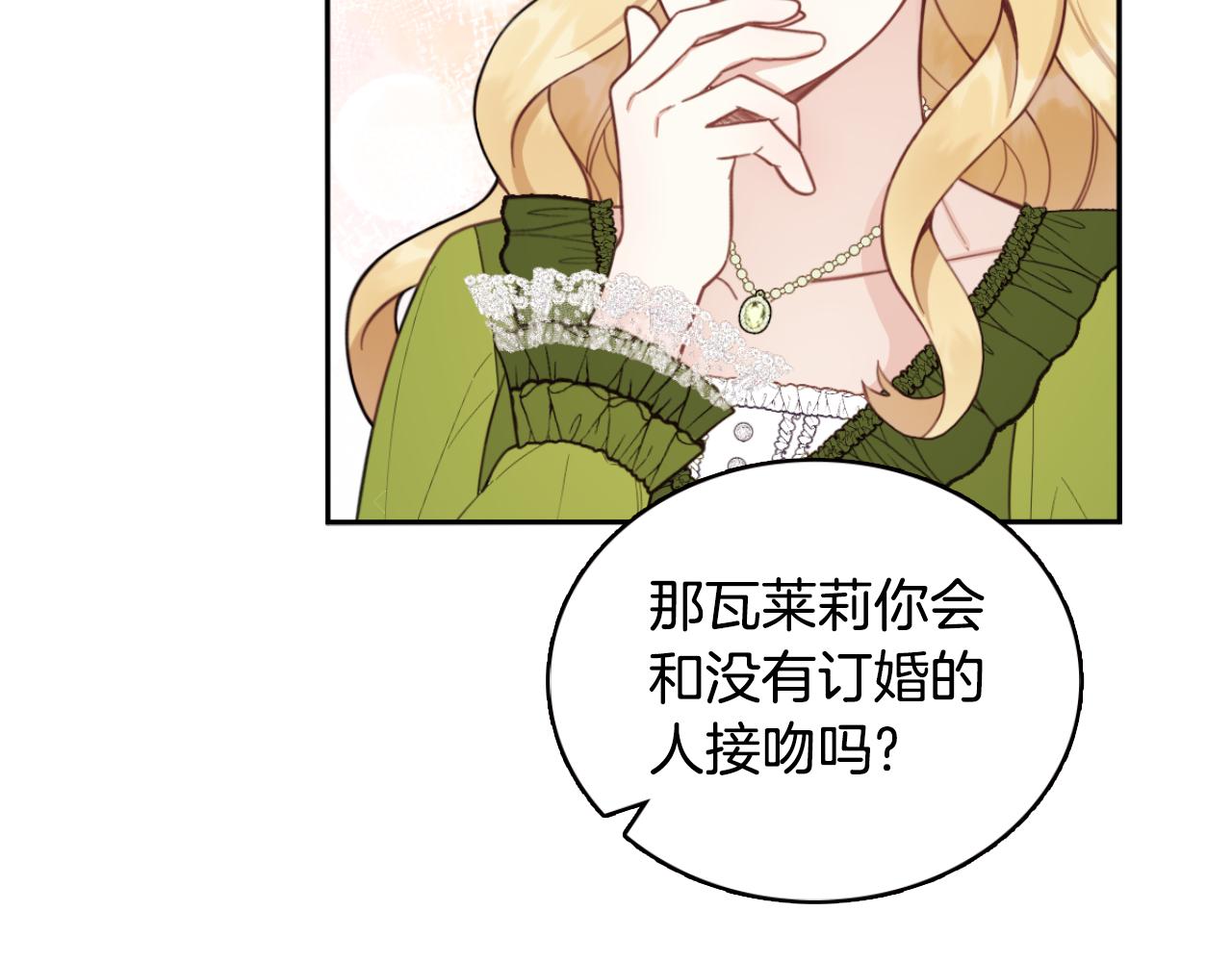 第45话 公爵变小偷？43