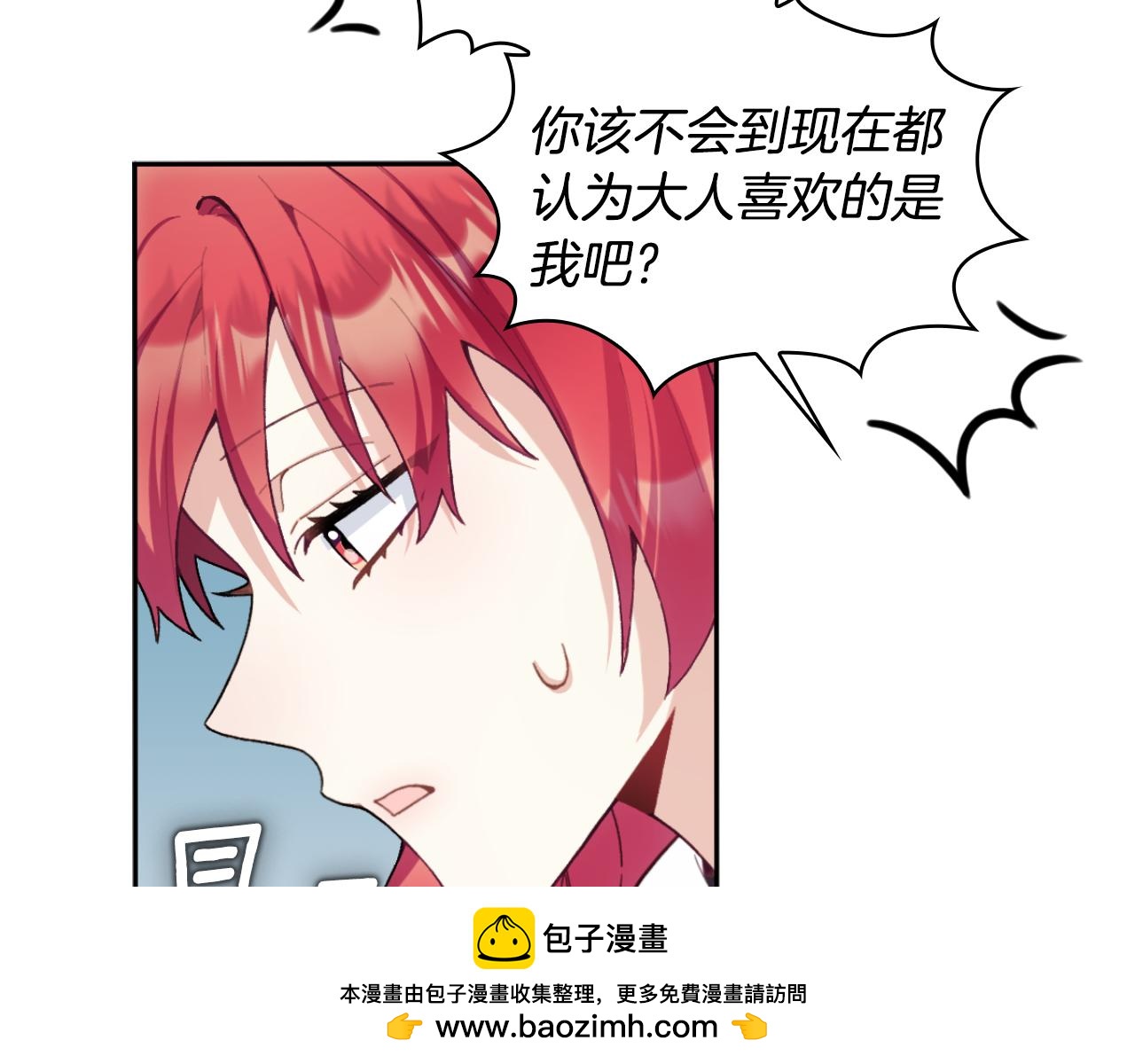 第45话 公爵变小偷？49