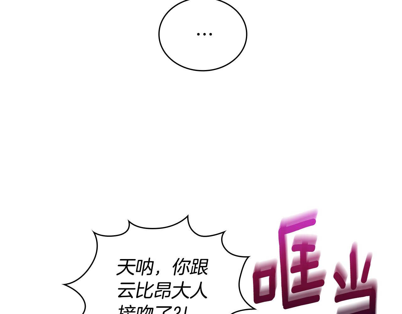 第45话 公爵变小偷？50
