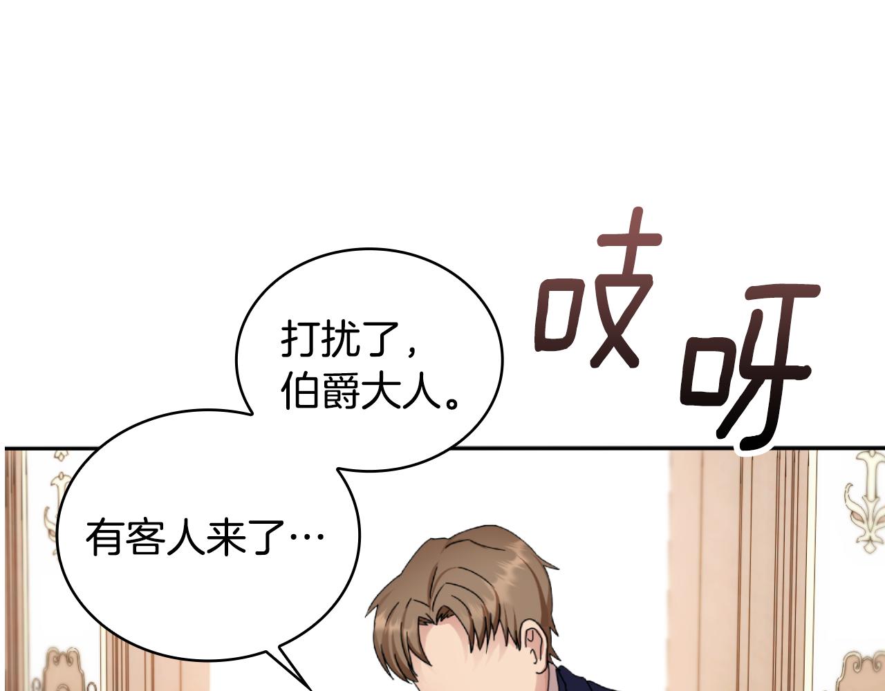第45话 公爵变小偷？76