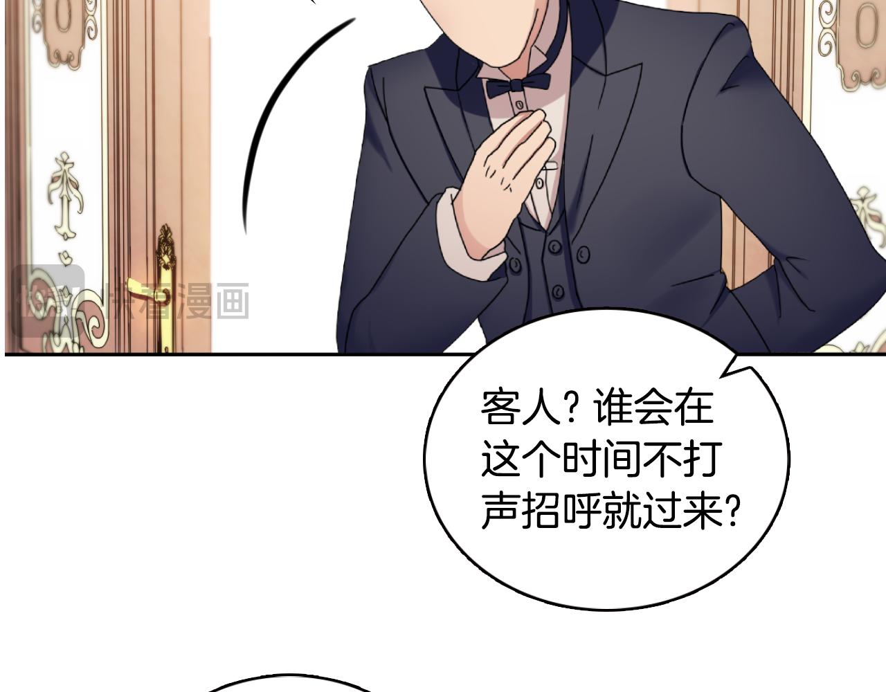 第45话 公爵变小偷？77