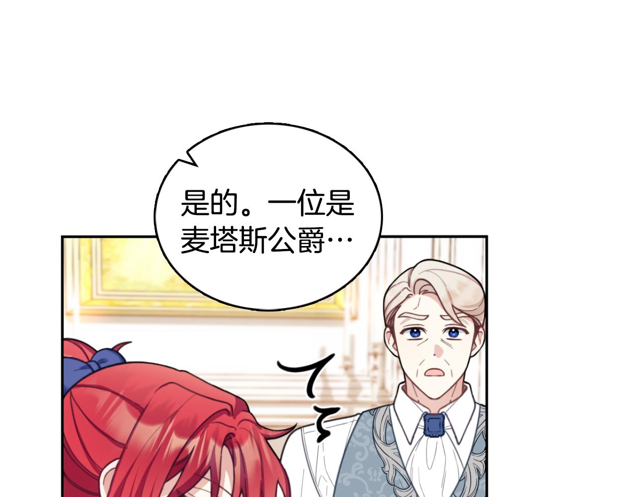 第45话 公爵变小偷？80