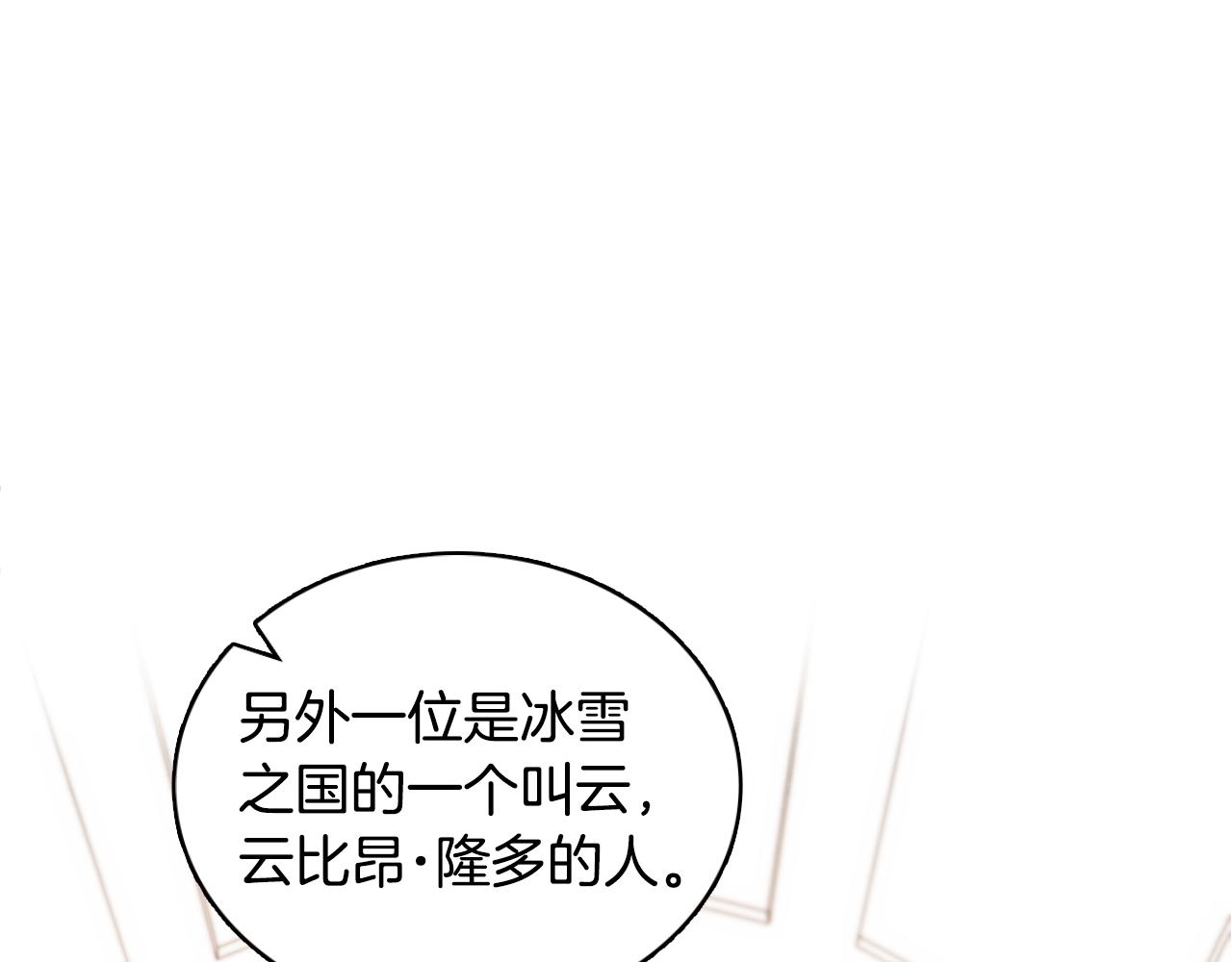 第45话 公爵变小偷？82