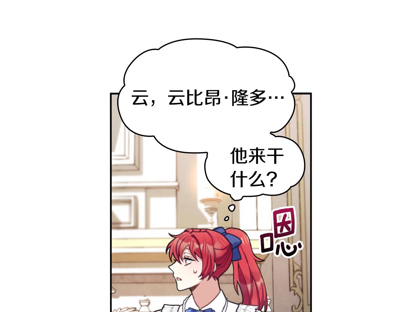 第45话 公爵变小偷？86