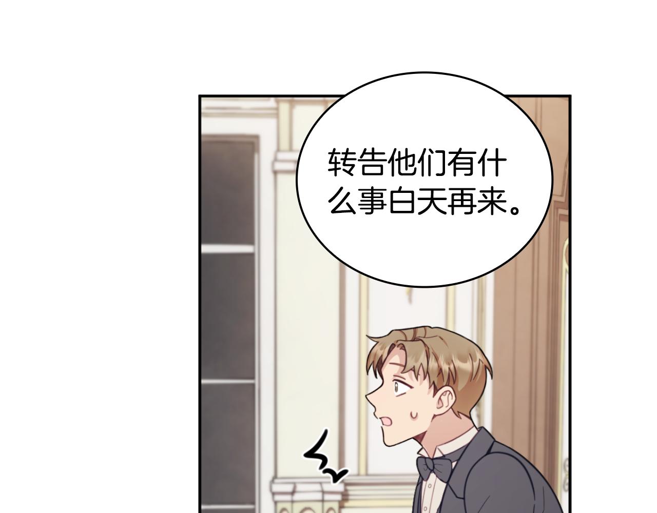 第45话 公爵变小偷？91