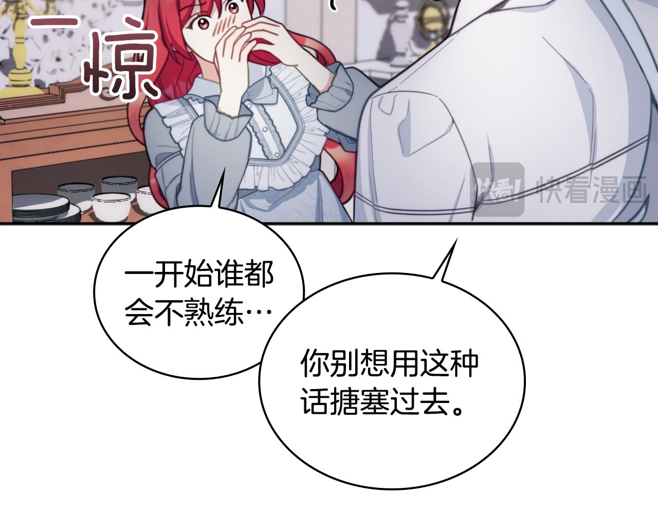 第46话 都湿透了！101
