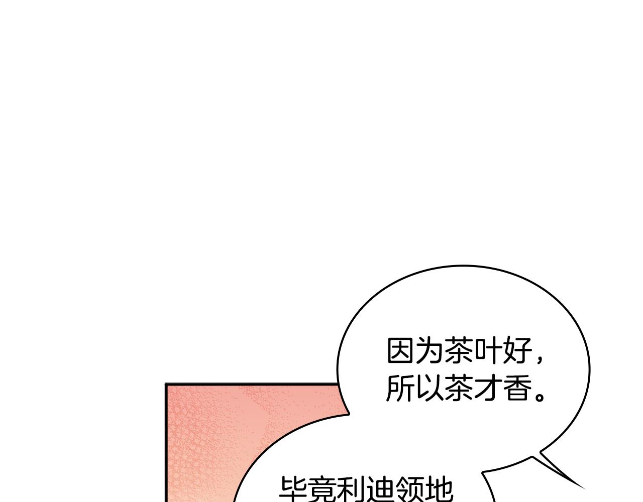 第46话 都湿透了！121