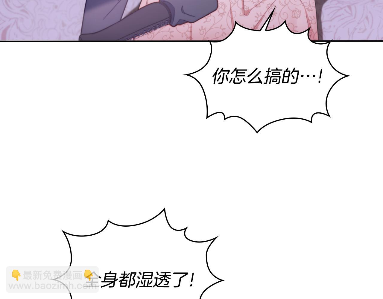 第46话 都湿透了！14