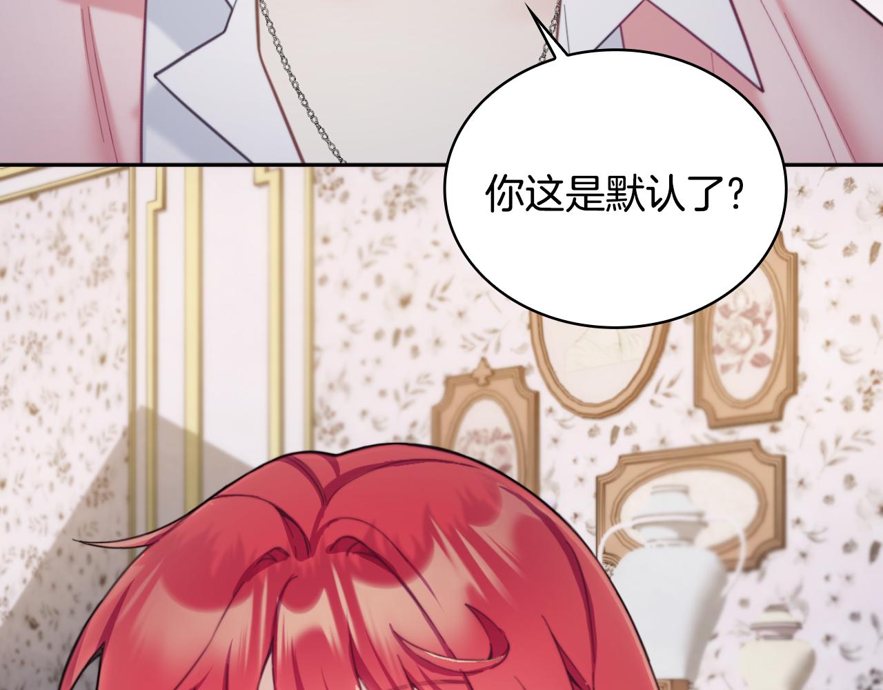 第46话 都湿透了！145