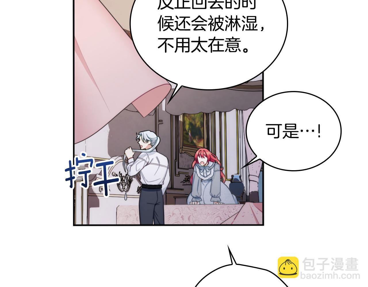 第46话 都湿透了！26