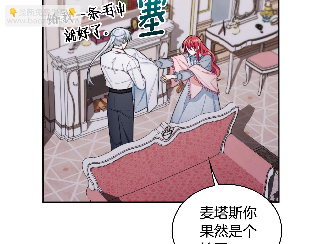 第46话 都湿透了！31
