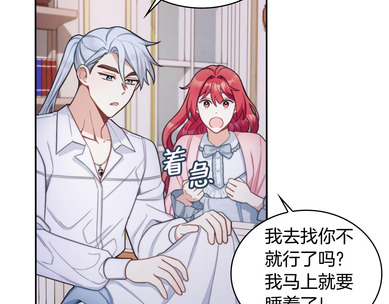 第46话 都湿透了！33