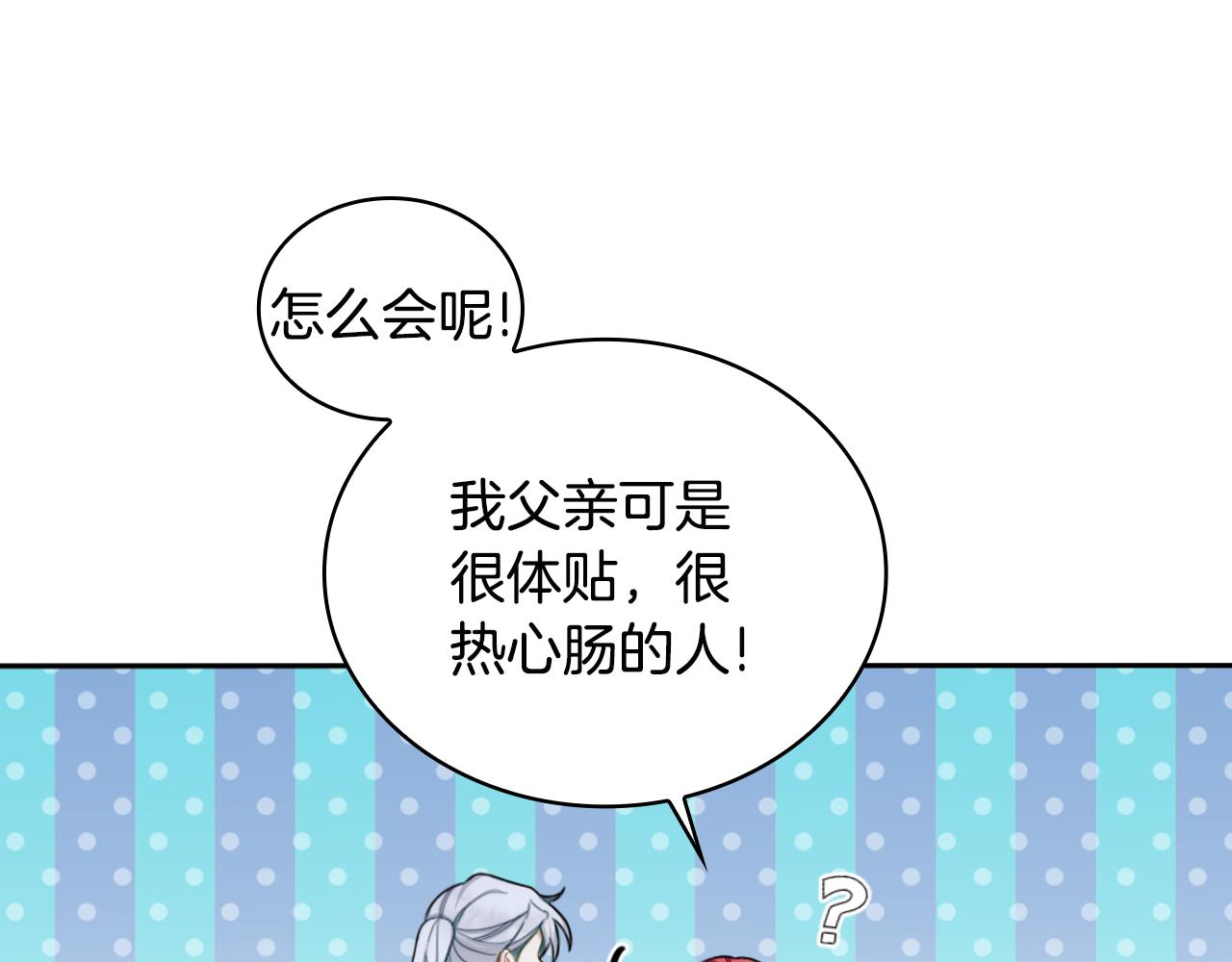 第46话 都湿透了！59