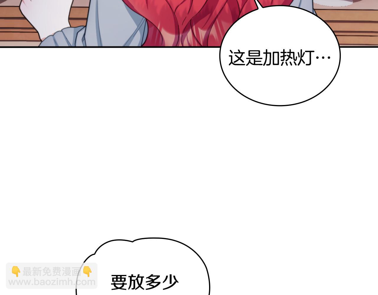 第46话 都湿透了！69