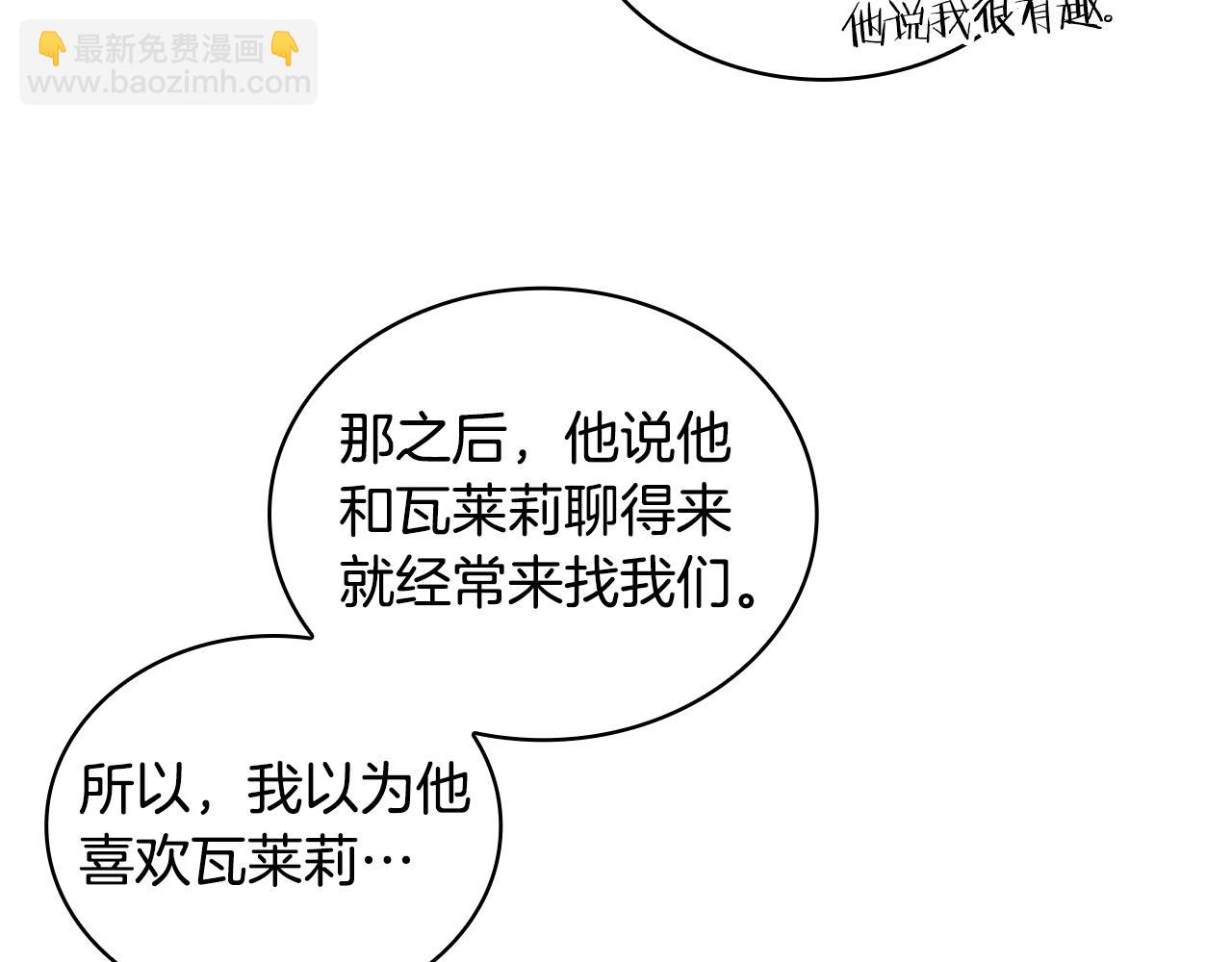 第47话 你睡了吗？10