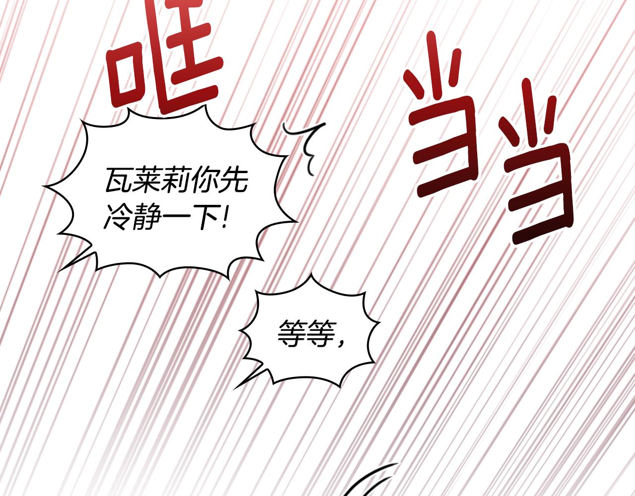 第47话 你睡了吗？104