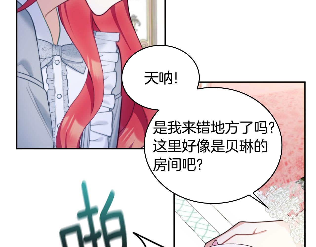 第47话 你睡了吗？110