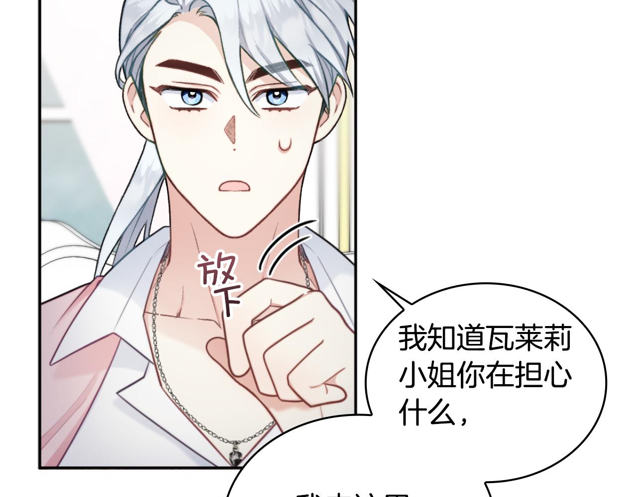 第47话 你睡了吗？119