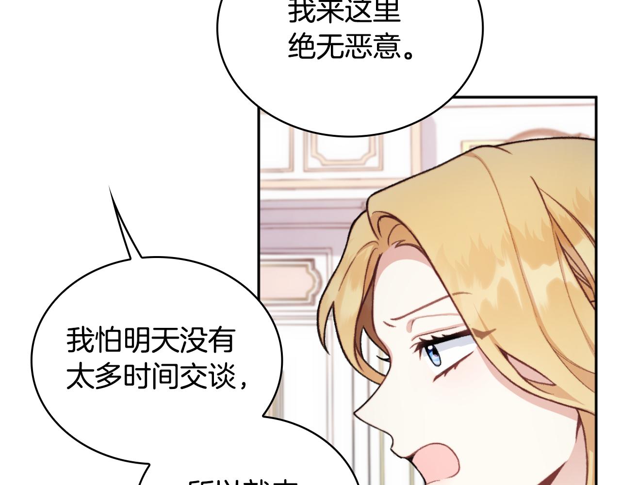 第47话 你睡了吗？120