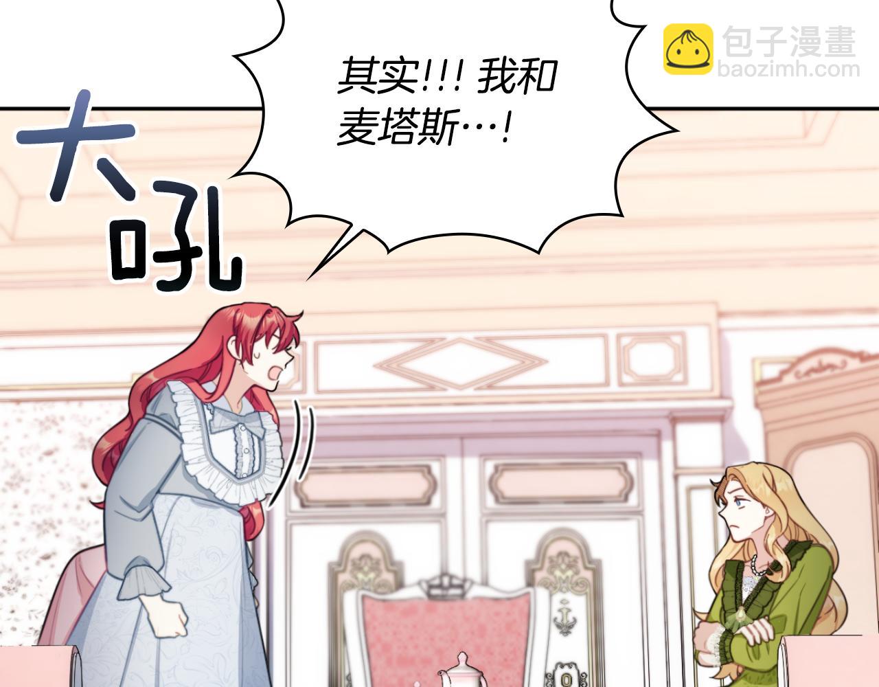 第47话 你睡了吗？125