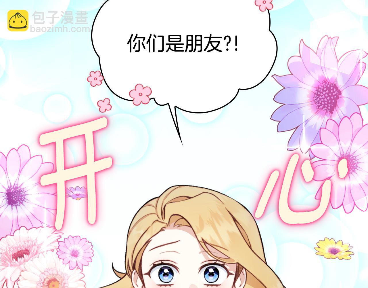 第47话 你睡了吗？136