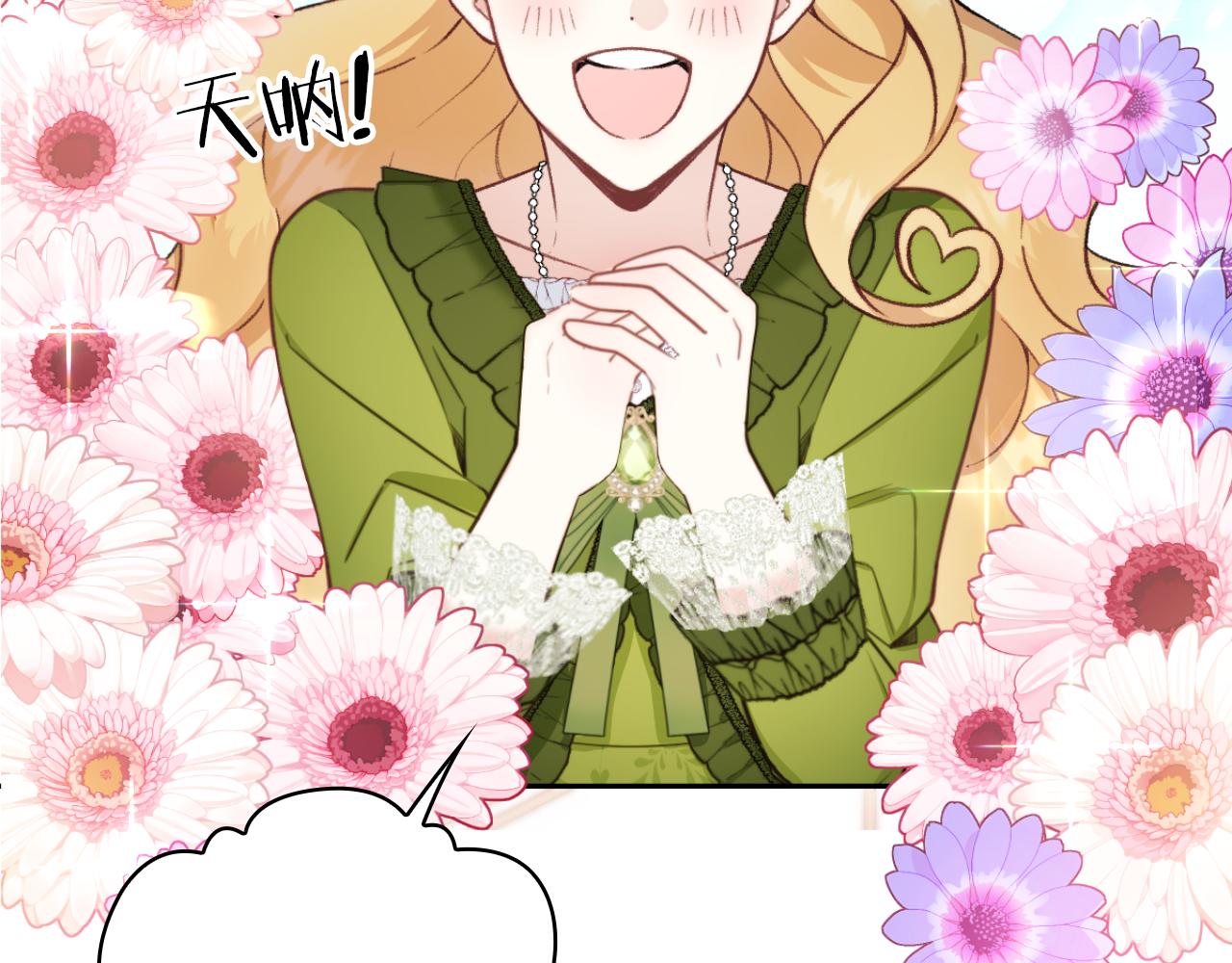 第47话 你睡了吗？137